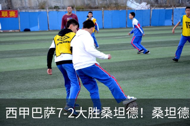 西甲巴萨7-2大胜桑坦德！桑坦德教练赛后表态引人深思